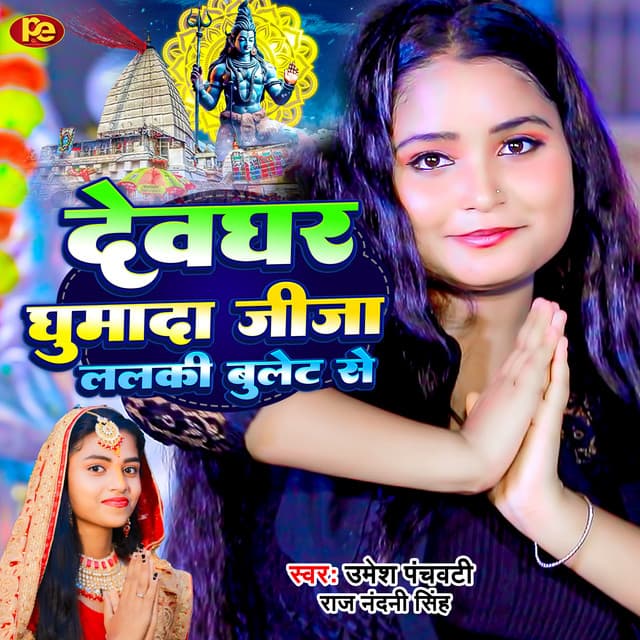 Raj Nandani Singh