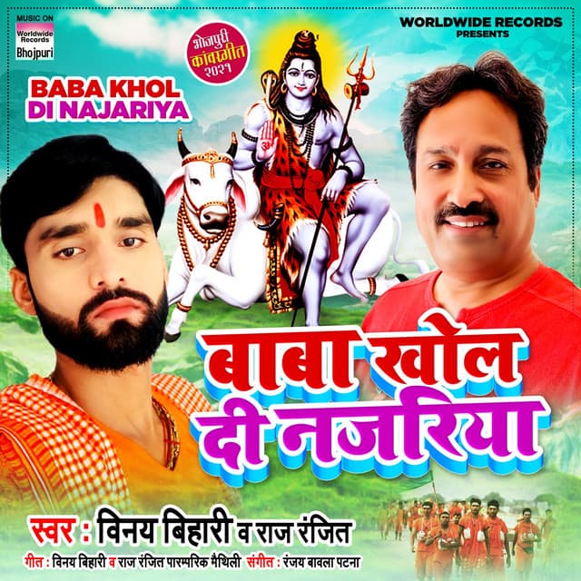 Raj Ranjeet