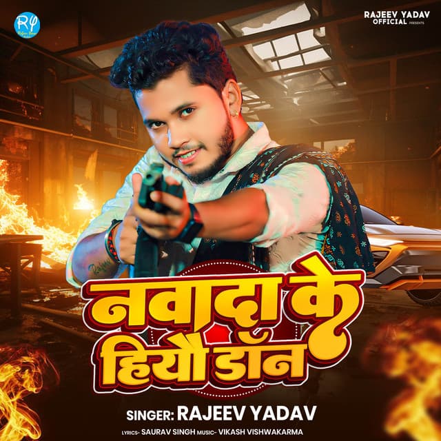 Rajeev Yadav