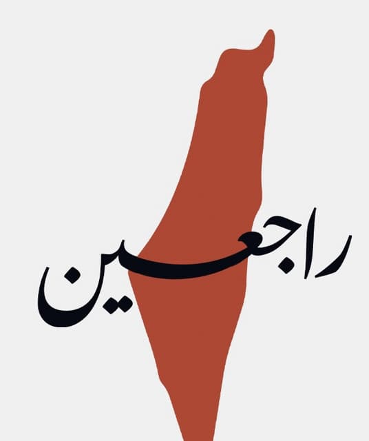 Rajieen