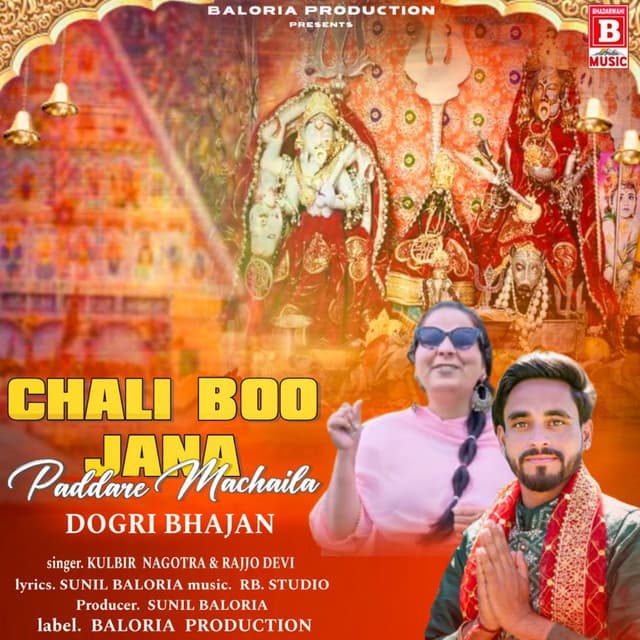 Rajjo Devi