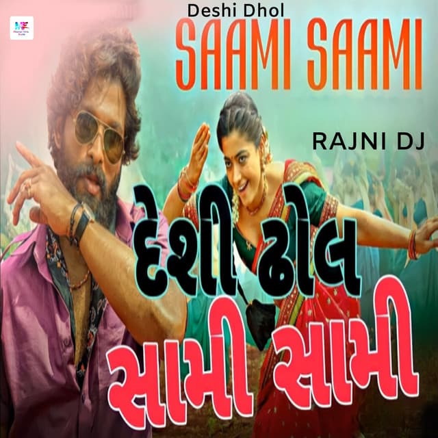 Rajni Dj