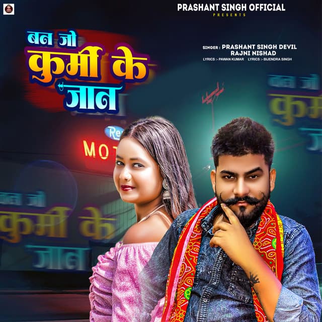 Rajni Nishad