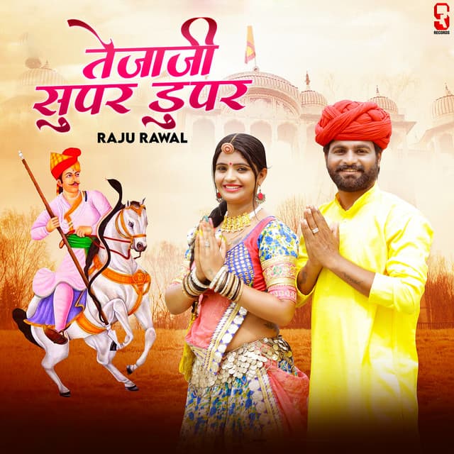 Raju Rawal