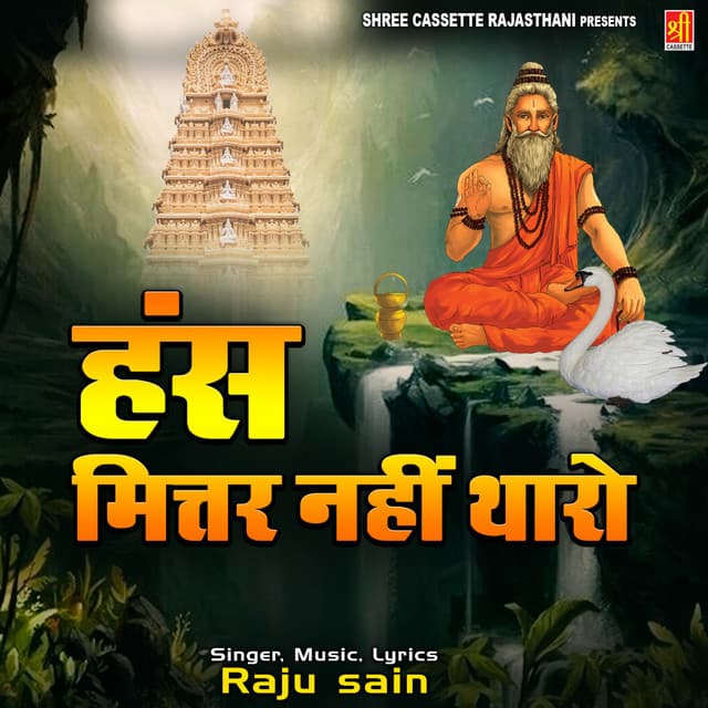 Raju Sain