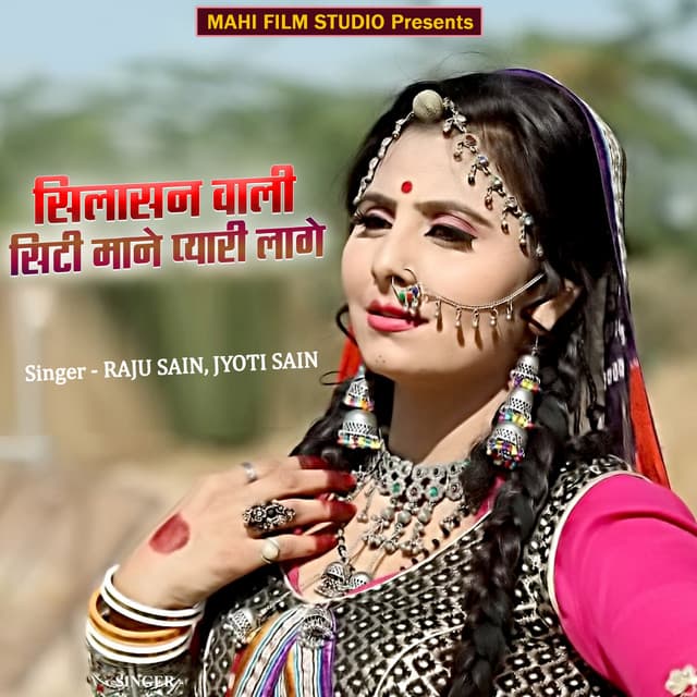 Raju sain