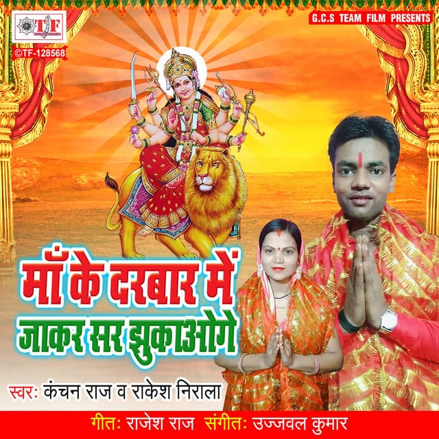 Rakesh Nirala