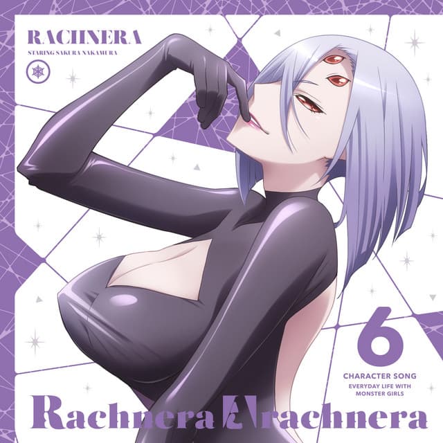 ラクネラ(CV:中村桜)