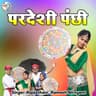 Ramesh Nirnant