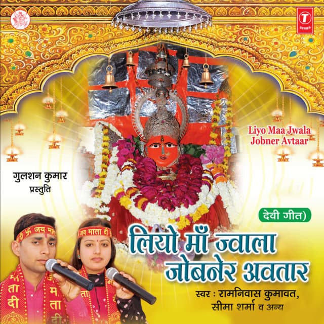 Ramniwas Kumawat