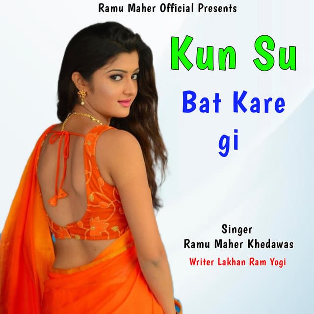 Ramu Maher Khedawas