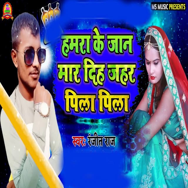 Ranjeet Raj
