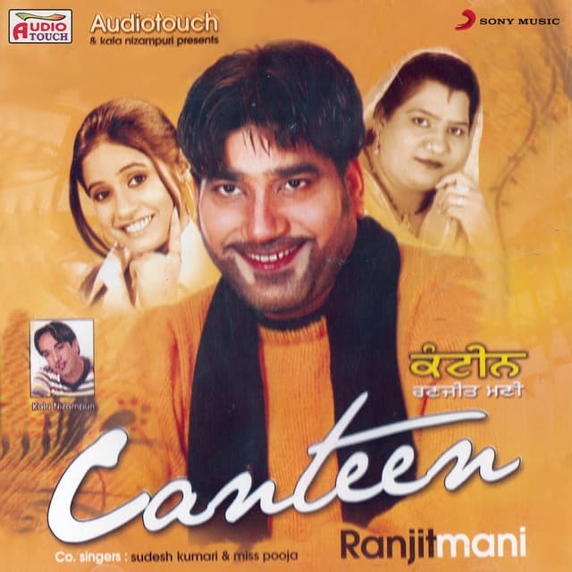Ranjit Mani