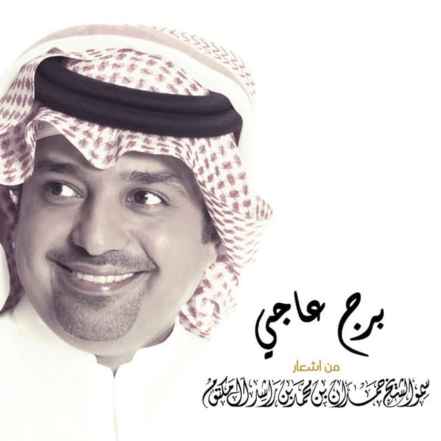 Rashed Al Majid