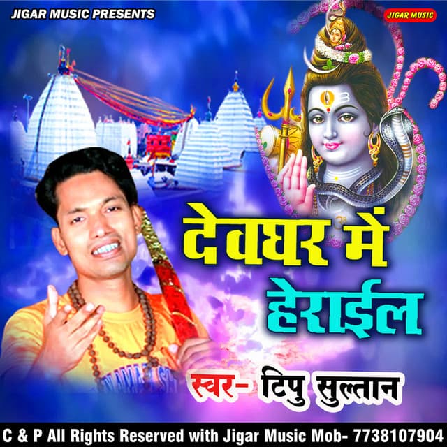 Raushan Singh Vishwas