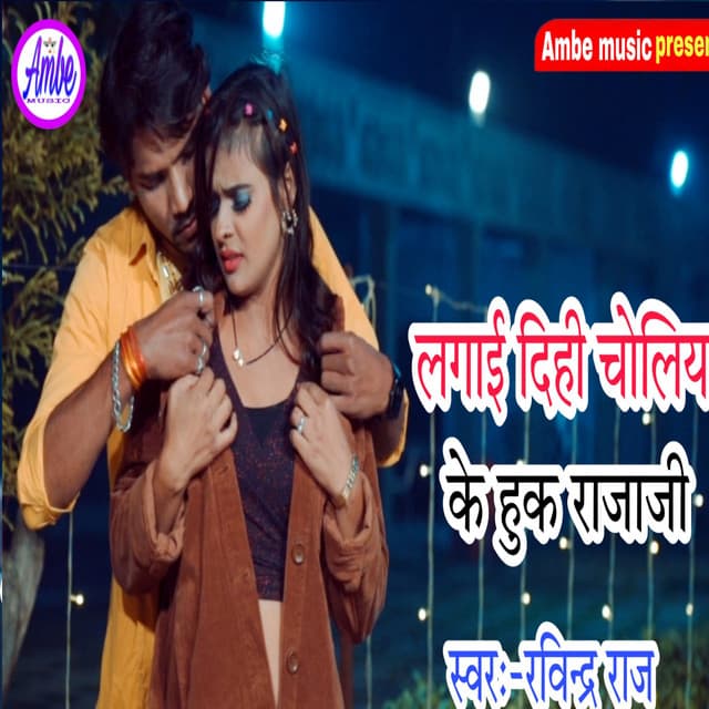 Ravindra Raj