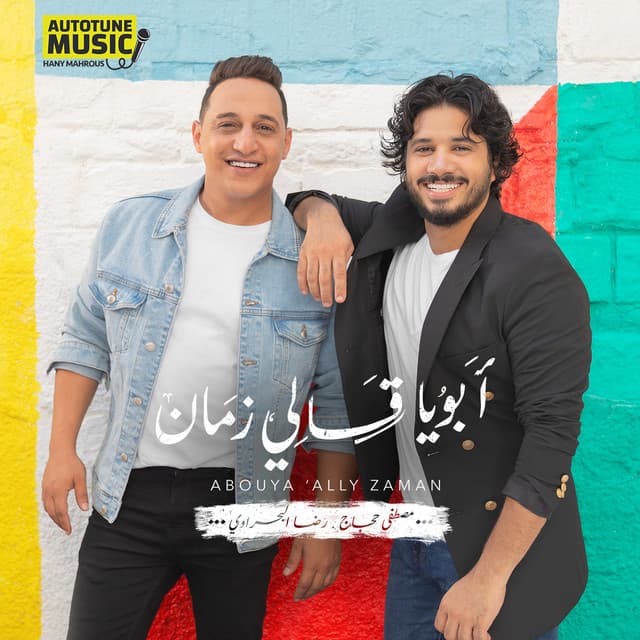 رضا البحراوي