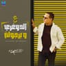Reda El Bahrawy