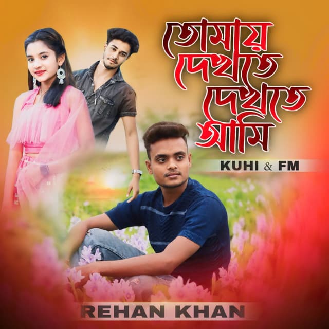 Rehan Khan