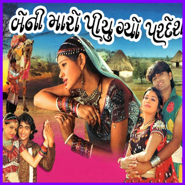 Rekha Rathod