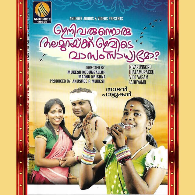 Reshmi Satheesh