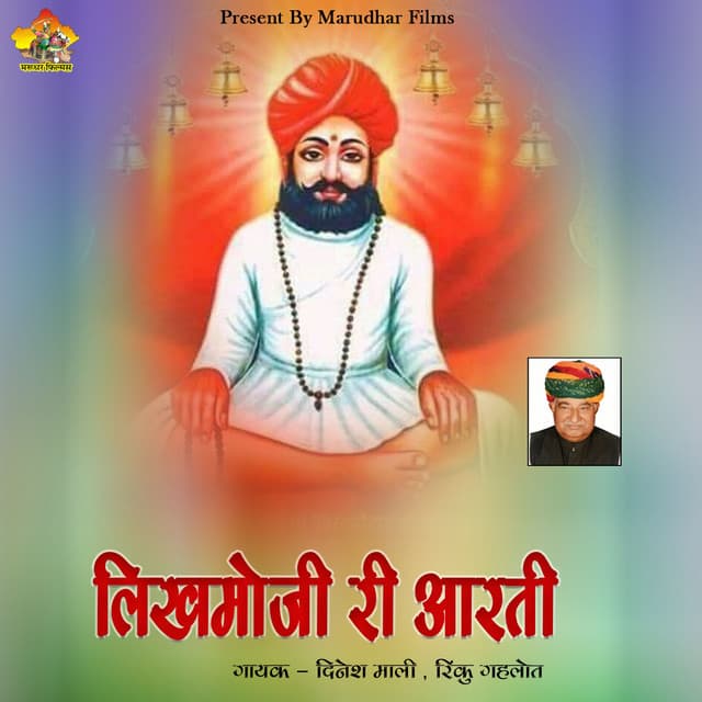 Rinku Gahlot