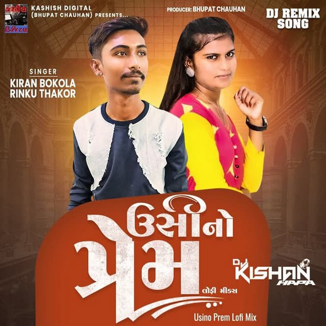 Rinku Thakor