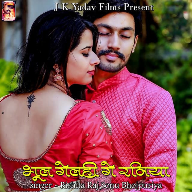 Rishita Raj