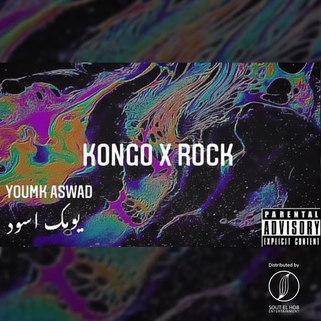 Rock