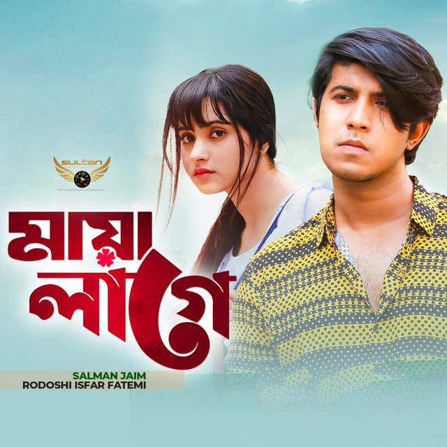 Rodoshi Isfar Fatemi