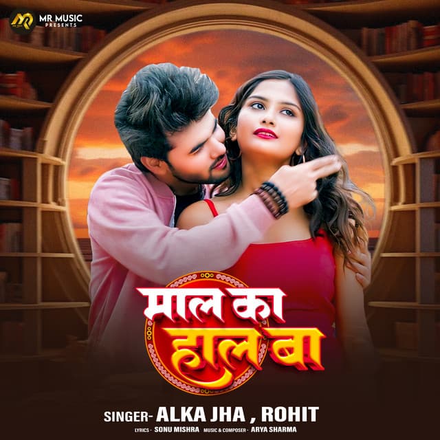 Rohit