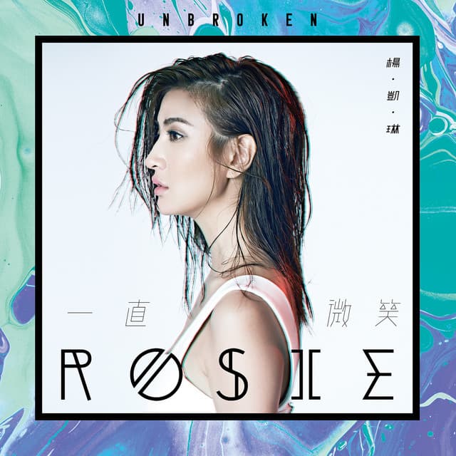 Rosie Yang