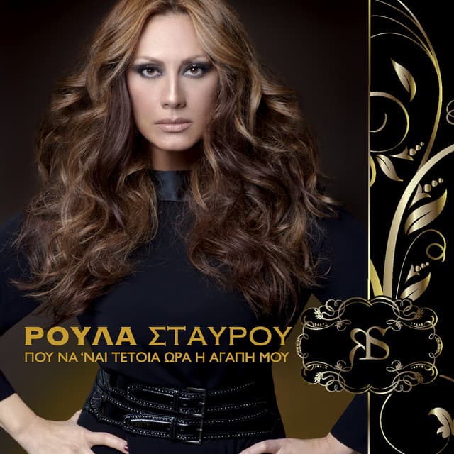 Roula Stavrou