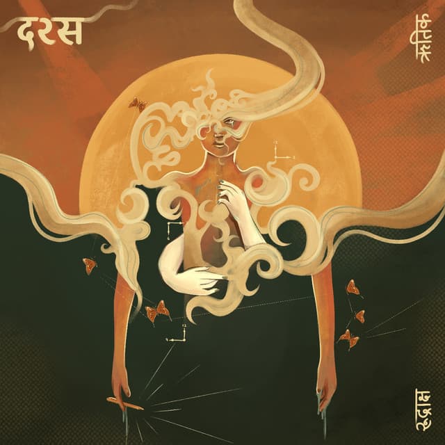Rudraksh