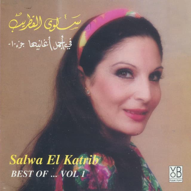 Salwa El Katrib