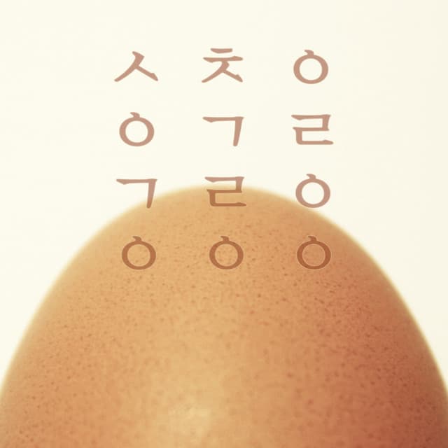 삼치와 이기리