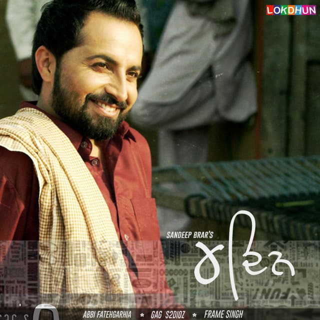 Sandeep Brar