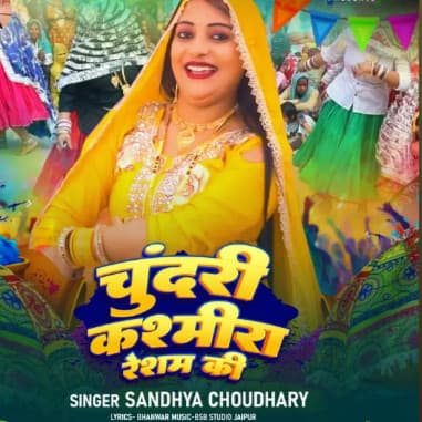 Sandhya Choudhary