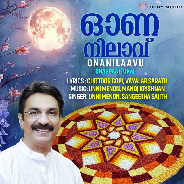 Sangeetha Sajith