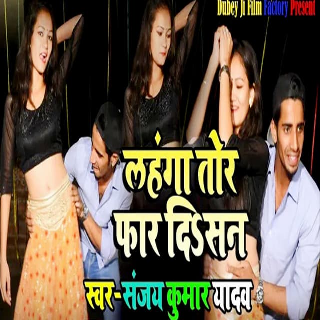 Sanjay Kumar Yadav