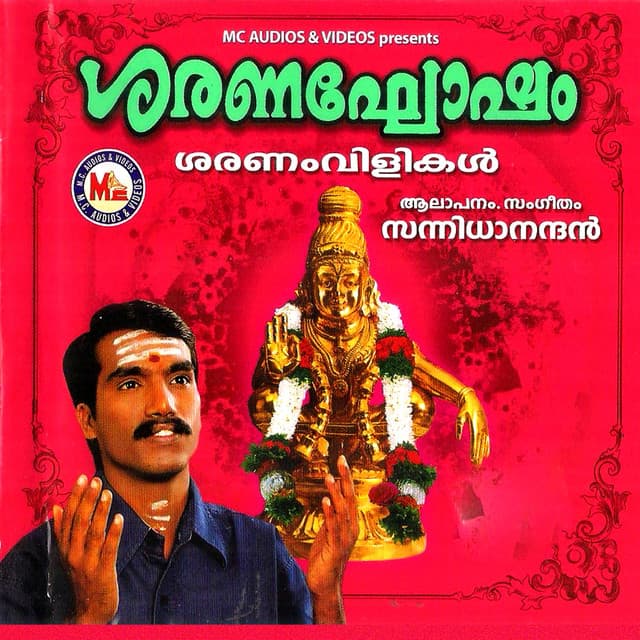 Sannidanandan