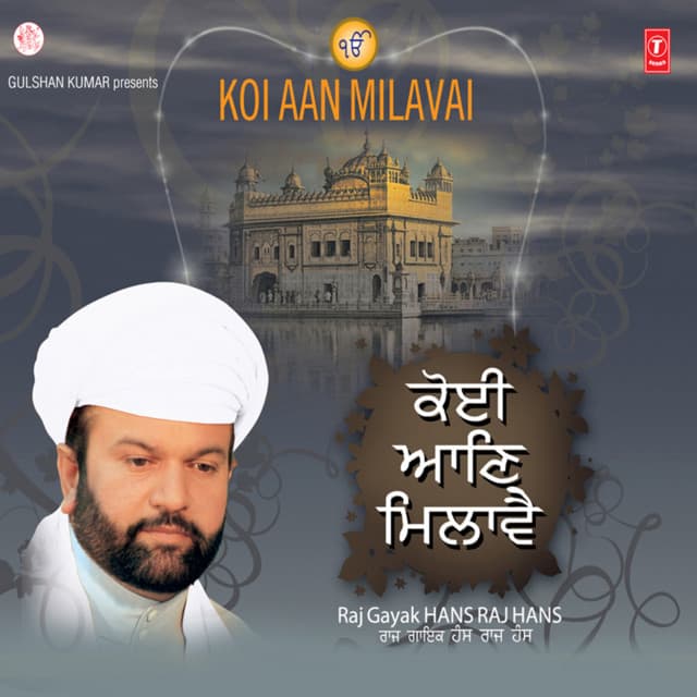 Sant Anoop Singh Ji