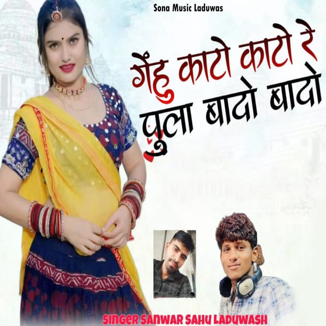 Sanwar Sahu Laduwash