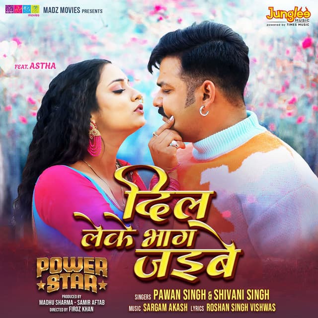 Sargam Akash