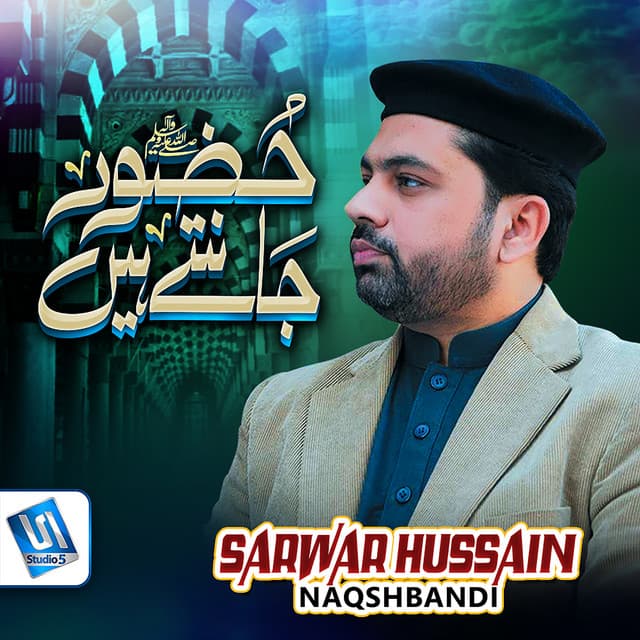 Sarwar Hussain Naqshbandi