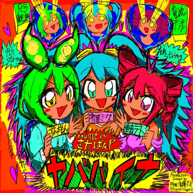 さたぱんP