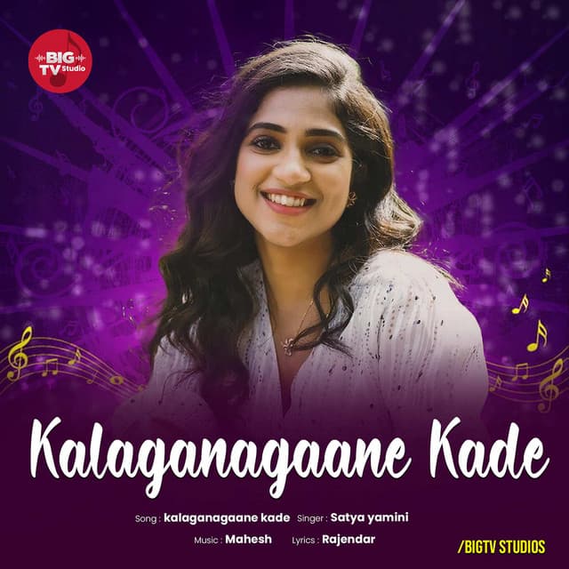 Satya Yamini