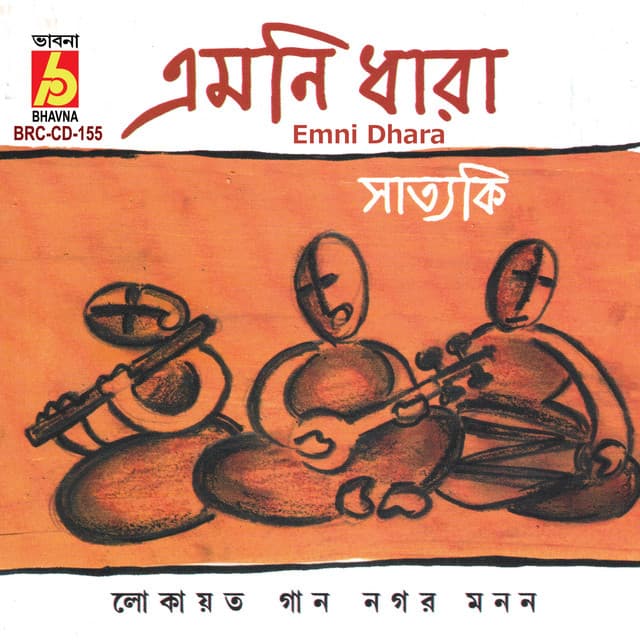 Satyaki Banerjee