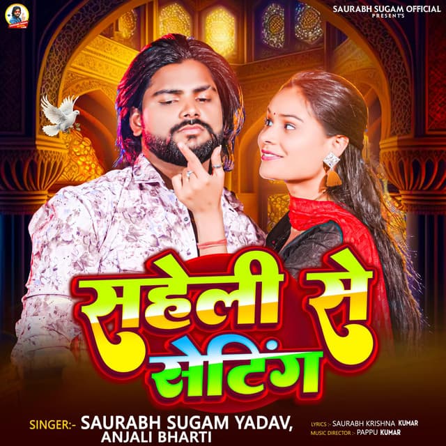 Saurabh Sugam Yadav