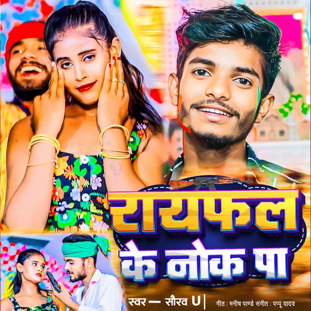 Saurav U